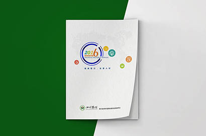 岳阳县画册设计：以场景为媒，打造城市体验的全新入口